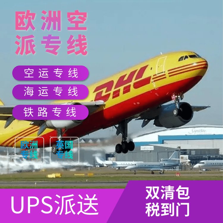 欧洲专线国际物流有哪些运输方式?