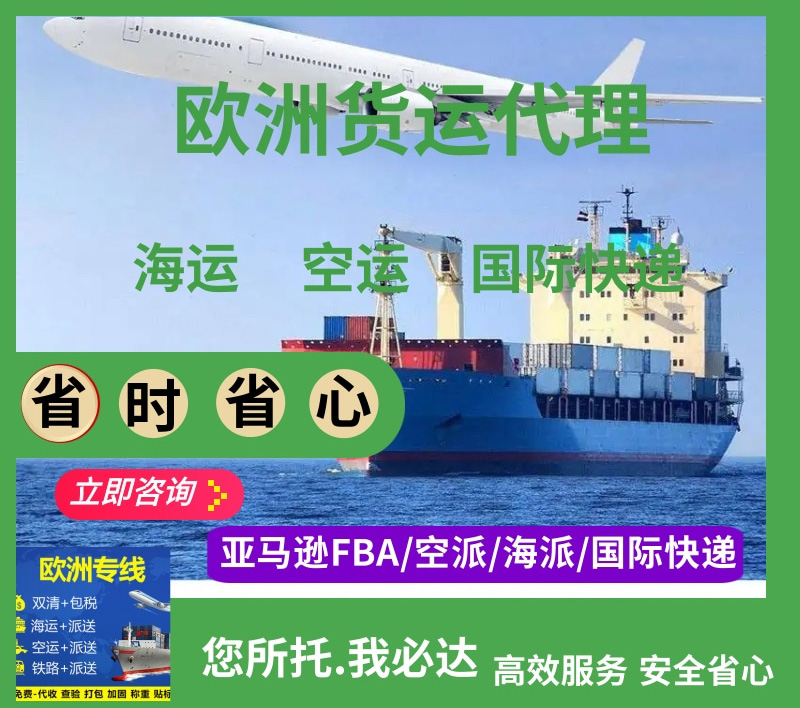 家具海运欧洲超大件具有那些优势