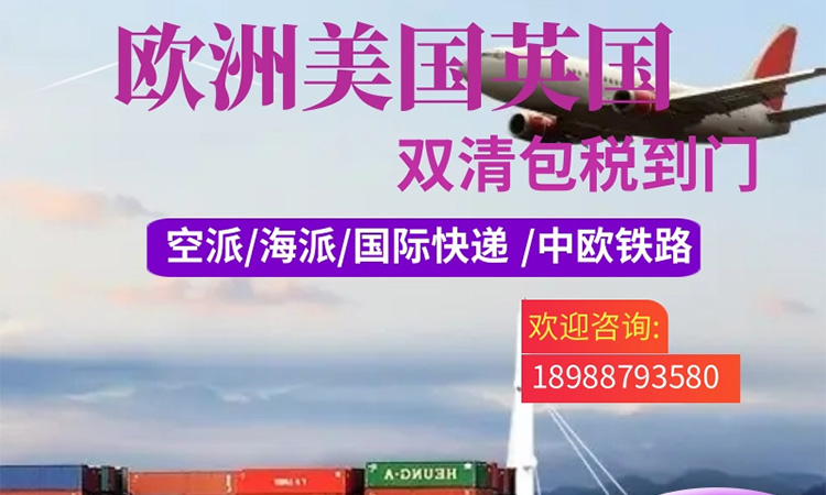 恒盛通美国空运专线双清